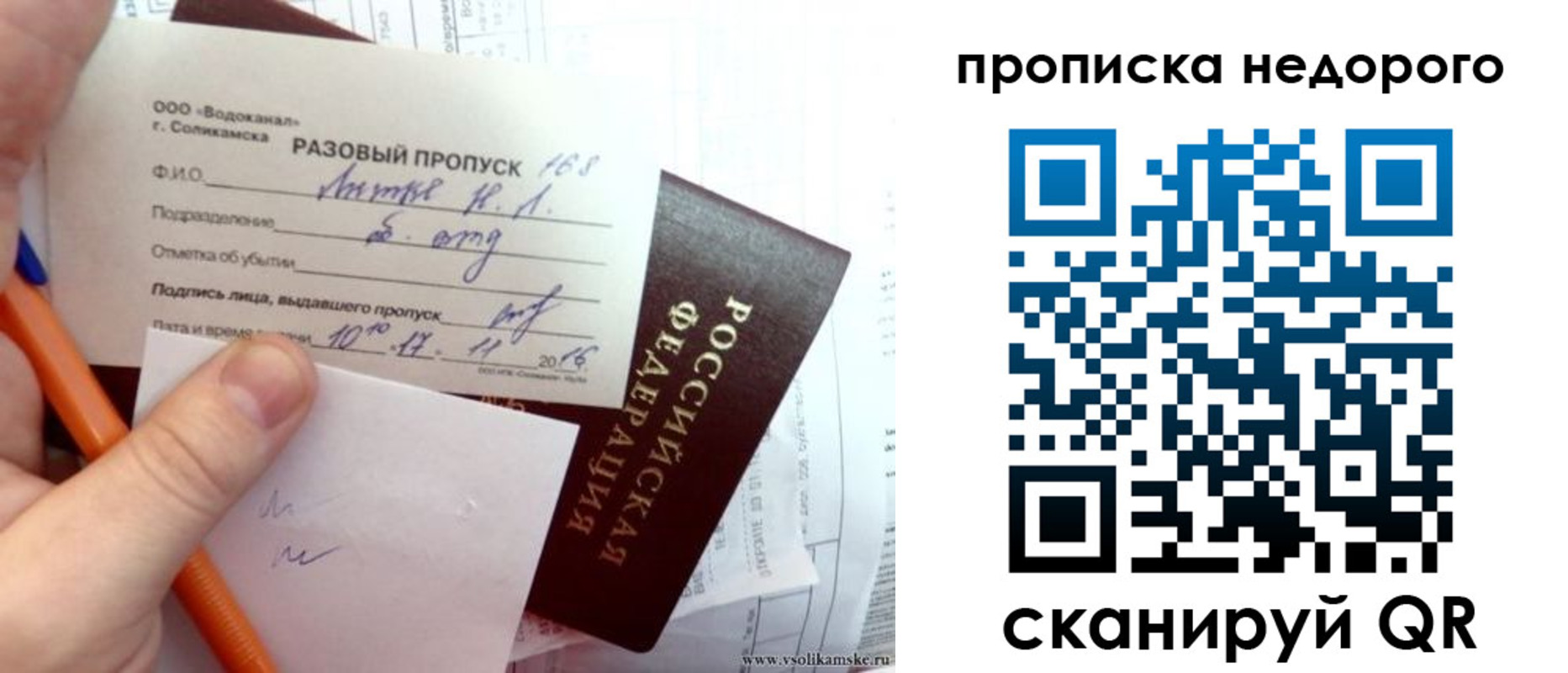 регистрация в Заволжье