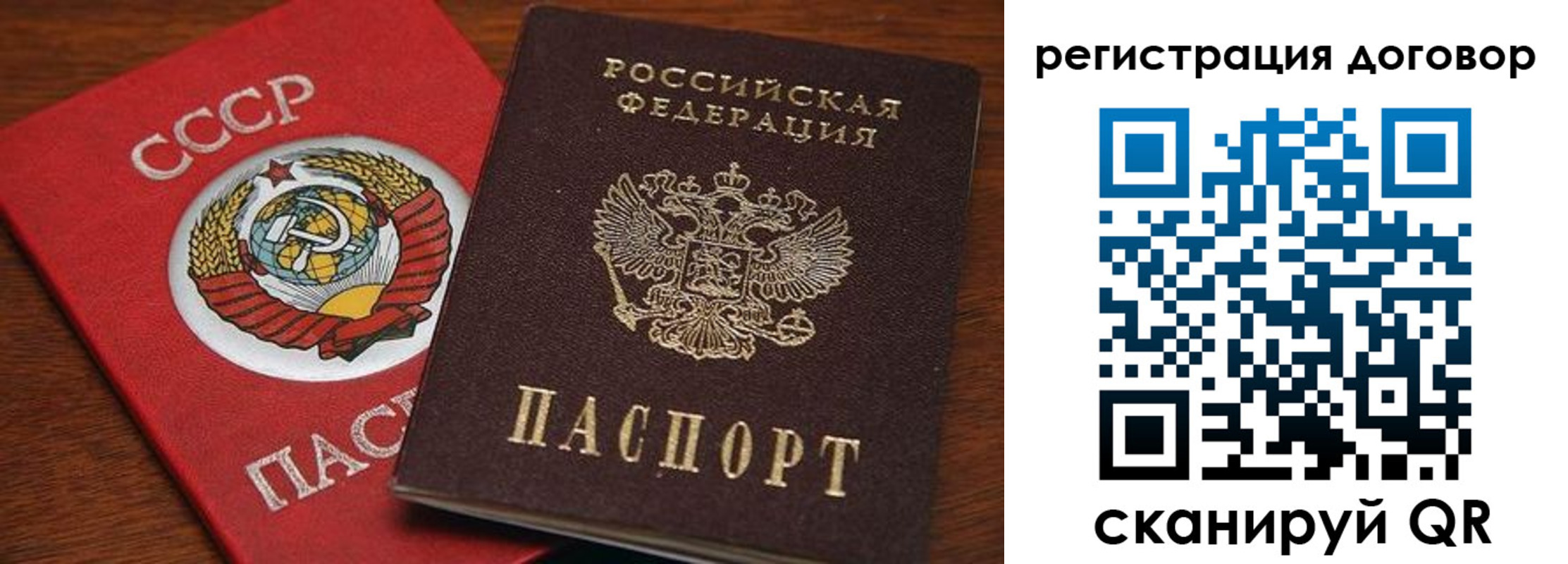 прописка ребенка в Заволжье