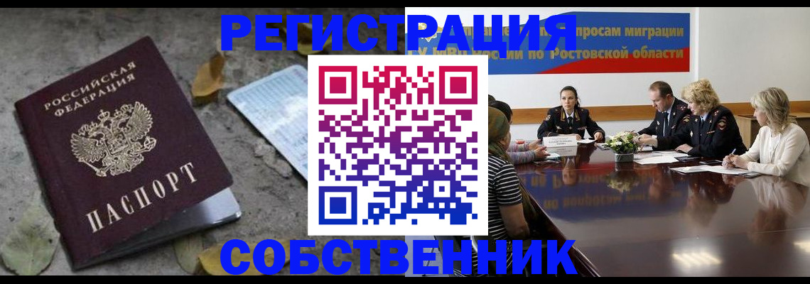 временная регистрация законно в Заволжье