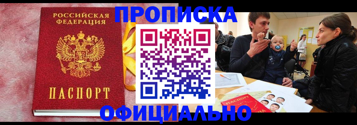 временная регистрация в Заволжье