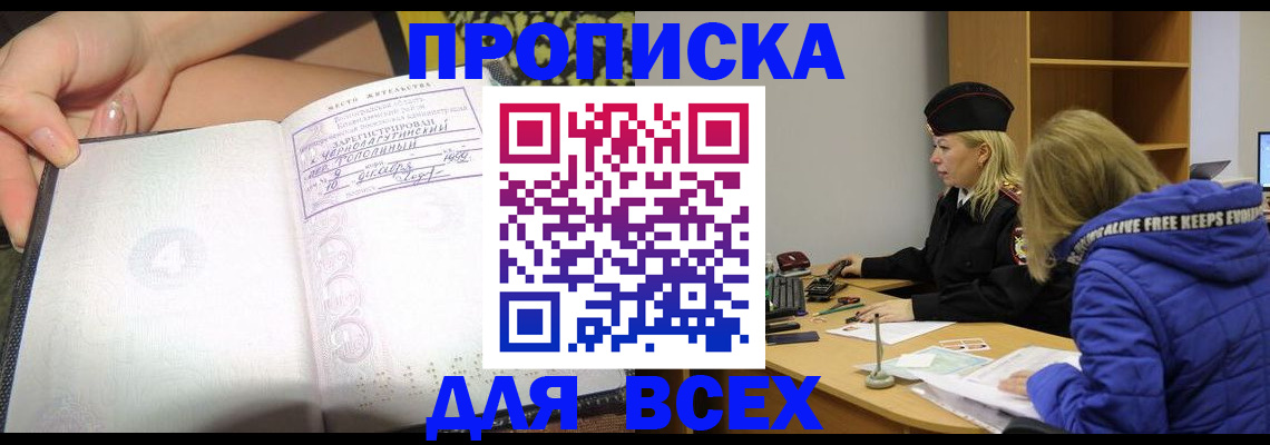 прописка иностранных граждан в Заволжье