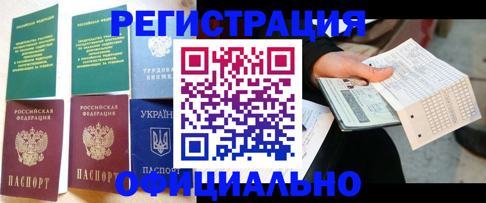 временная регистрация для школы в Заволжье