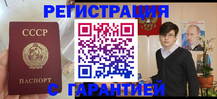 временная регистрация поиск в Заволжье