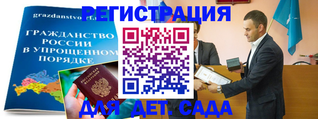 прописка штамп в Заволжье